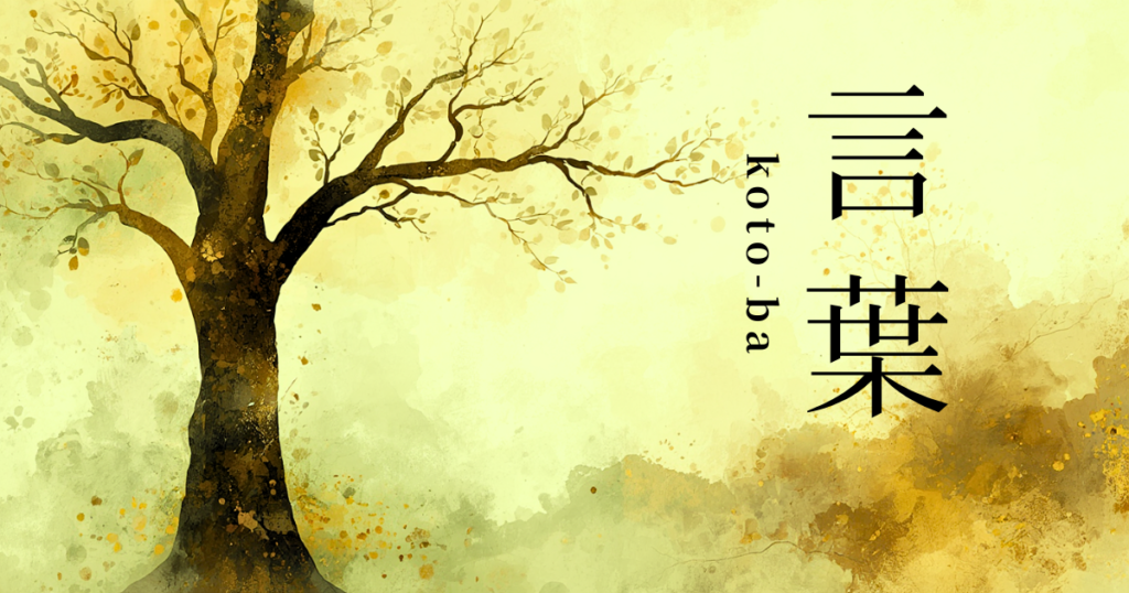 Abstract painting of a tree with strong trunk and branches, symbolizing Japanese concept of kotoba as words growing from the heart